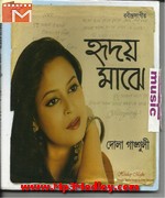 Hriday Majhe 2010 songs