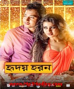 Hridoy Haran 2015 songs
