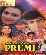 Hum Hai Premi 1996 songs
