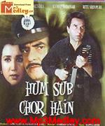 Hum Sab Chor Hain 1995 songs