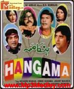 Hungama 1971 songs