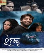 Icche 2011 Bangla album
