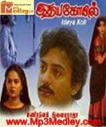 Idhaya Kovil 1985 songs