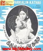 Idhu Ivargalin Kadhai 1976 songs