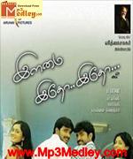 Ilamai Idho Idho 2009 songs