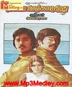 Ilamai Oonjaladugirathu 1978 songs