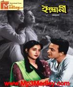 Indrani 1958 Bangla album
