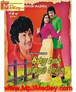 Indru Pol Endrum Vaazhga 1977 songs