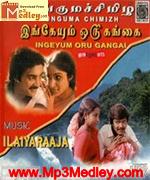 Ingaeyum Oru Gangai 1984 songs