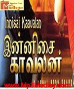 Innisai Kavalan 2009 songs