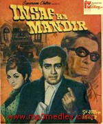 Insaaf Ka Mandir 1969 songs