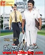 Irandu Mugam 2010 songs