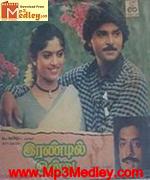 Irendil Ondru 1988 songs