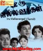 Iru Vallavargal 1966 songs
