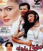 Ishq Beparwah 2008 songs