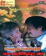 Ithaya Thamarai 1990 songs
