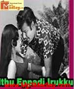 Ithu Eppadi Irukku 1978 Tamil movie songs