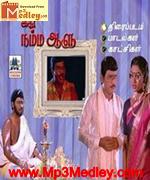 Ithu Namma Alu 1988 Tamil movie songs
