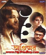 Jaatishwar 2014 Bangla album