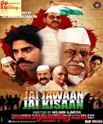 Jai Jawaan Jai Kisaan 2015 songs