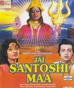 Jai Santoshi Maa 1975 songs