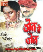 Jait Re Jait 1977 songs
