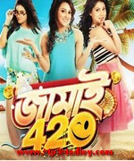Jamai 420 2015 Bangla album