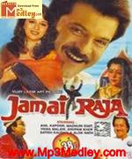Jamai Raja 1990 songs