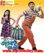 Jamai Raja 2009 Bangla album