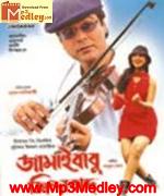 Jamaibabu Zindabad 2001 Bangla album