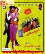 Janaki Raman 1997 songs