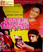Janatar Adalat 2008 Bangla album