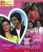 Jawaani 1984 songs