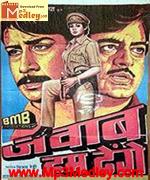 Jawab Hum Denge 1987 songs