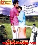 Jeene Ki Raah 1969 songs