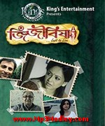 Jijibisha 2014 songs