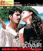 Jithan 2005 songs