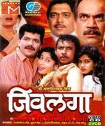 Jivalaga Song Download