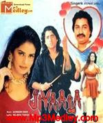 Jiyaala 1998 songs
