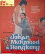 Johar Mehmood In Hong Kong 1971 songs