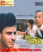 Jokhon Esechilem 2010 songs