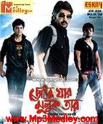 Jor Jaar Muluk Tar 2010 songs