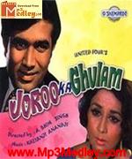 Joroo Ka Ghulam 1972 songs