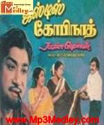 Justice Goopinath 1978 Tamil movie songs