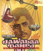 Jwala Dahej Ki 1983 songs
