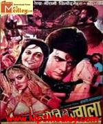 Jyoti Bane Jwala 1980 songs