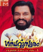 K J Yesudas Hits Vol 1 songs