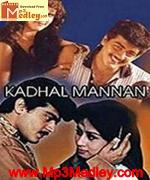 Kaadhal Mannan 1998 songs
