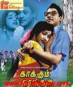 Kaakkum Karangal 1964 songs