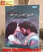 Kaal Kolusu 2011 songs